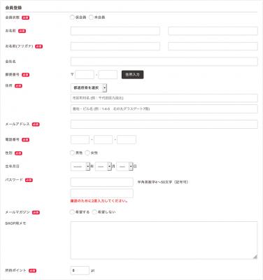 会員管理＞会員登録